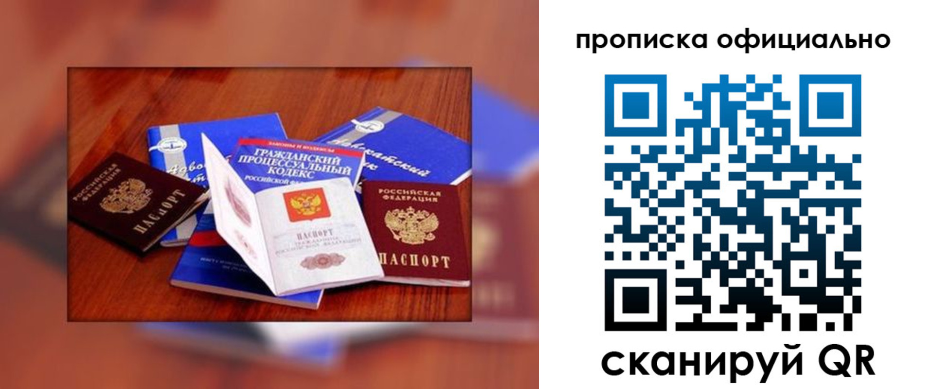 временная регистрация для всех в Суровикино