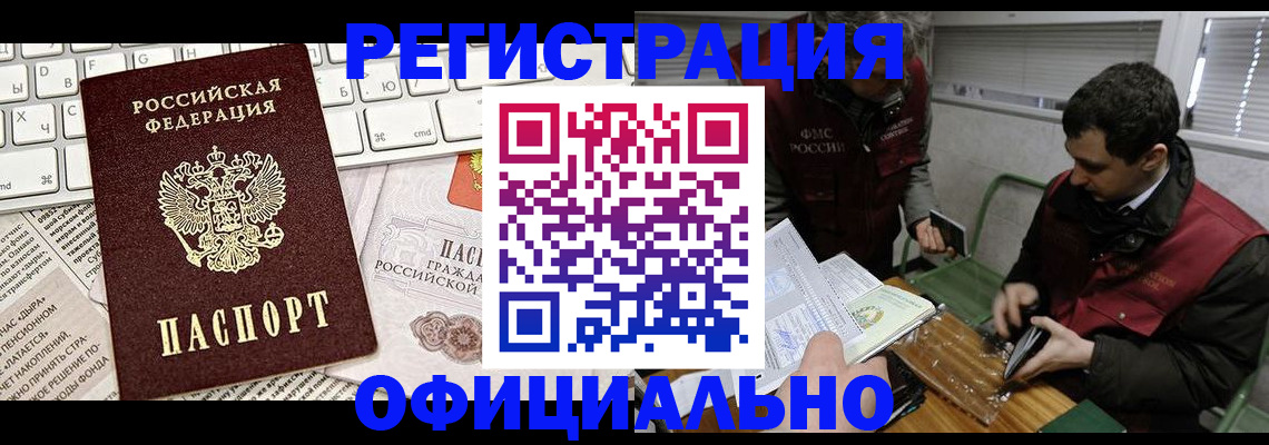 прописка для военкомата в Суровикино