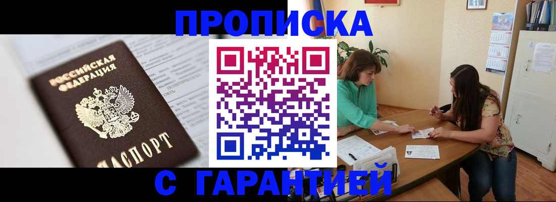 временная регистрация недорого в Суровикино