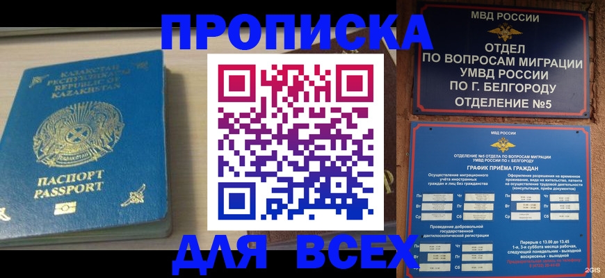 временная регистрация законно в Суровикино