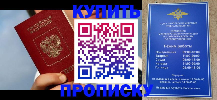 временная регистрация адрес в Суровикино