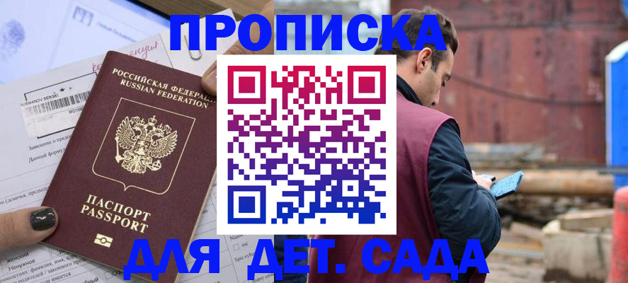 временная регистрация купить в Суровикино