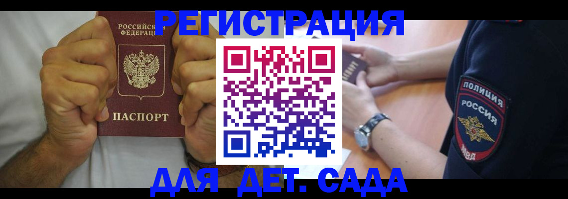 прописка для работы в Суровикино