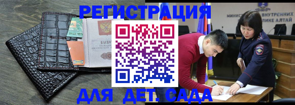 временная регистрация для школы в Суровикино
