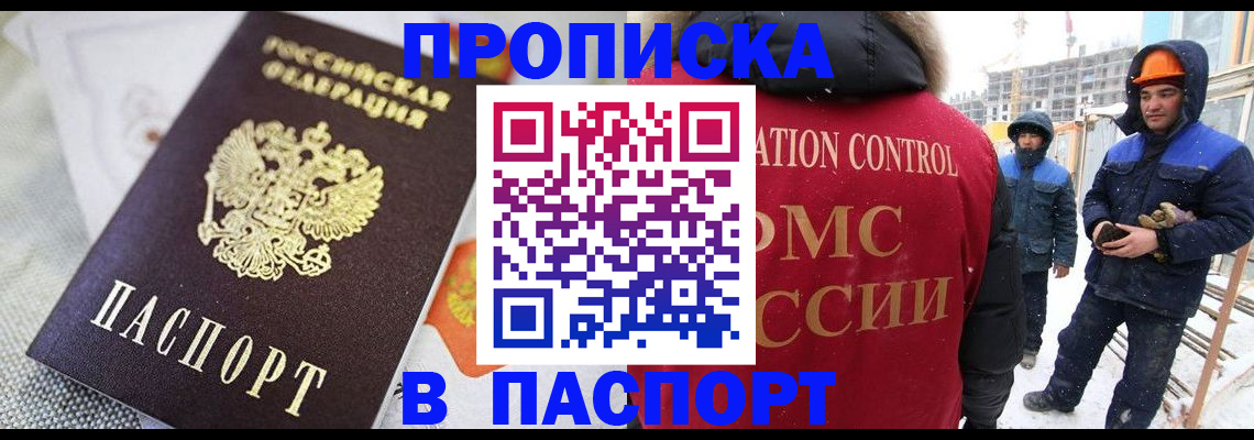 временная регистрация для школы в Суровикино